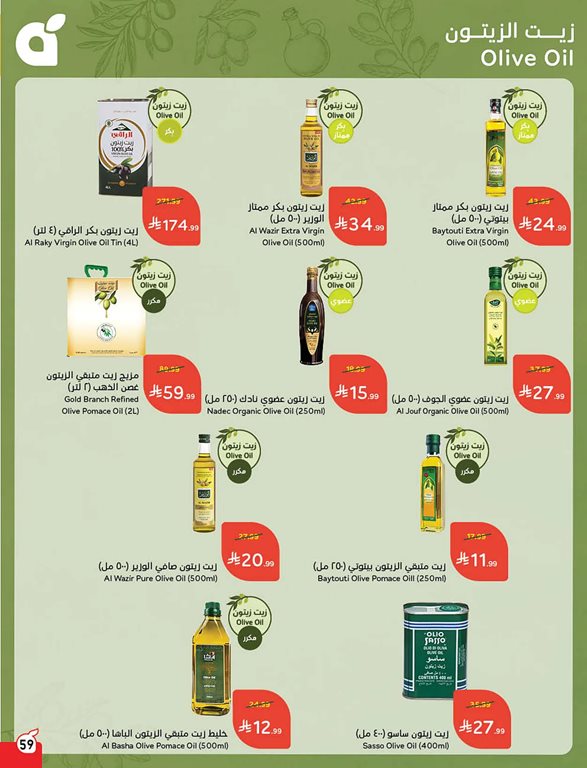 عروض بنده اليوم