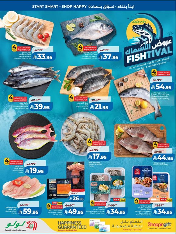 عروض لولو الرياض اليوم