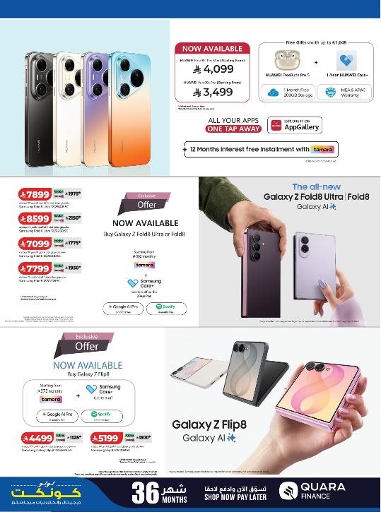 عروض لولو الرياض اليوم