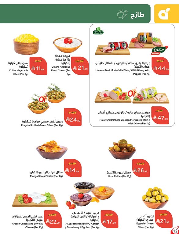 عروض هايبر بنده اليوم