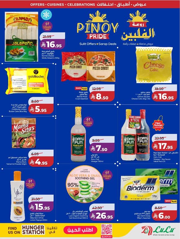 عروض لولو الخبر اليوم