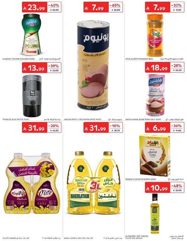 عروض كارفور اليوم