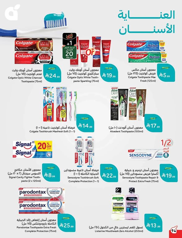 عروض بنده اليوم