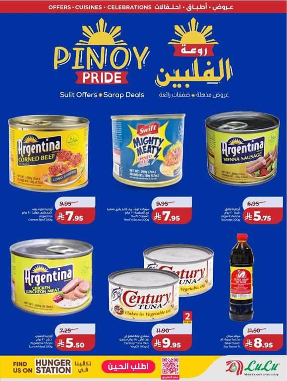 عروض لولو الخبر اليوم