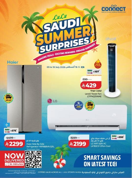 عروض لولو الرياض اليوم