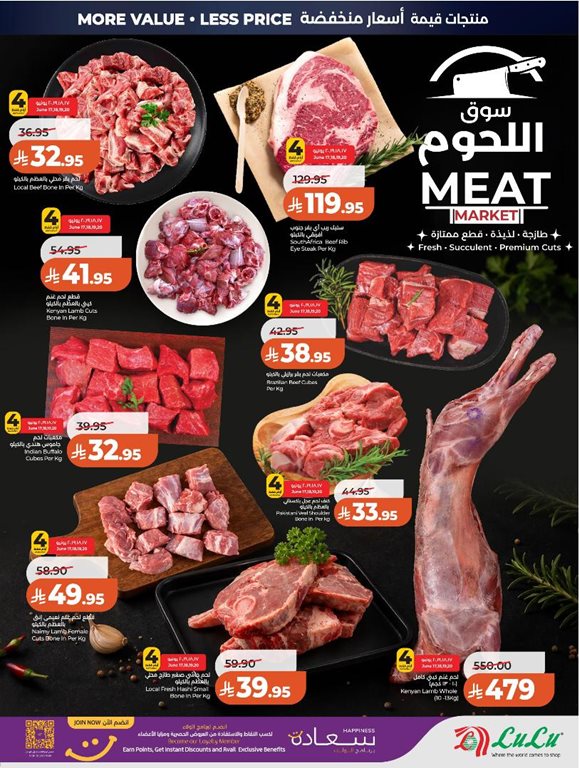 عروض لولو الرياض اليوم