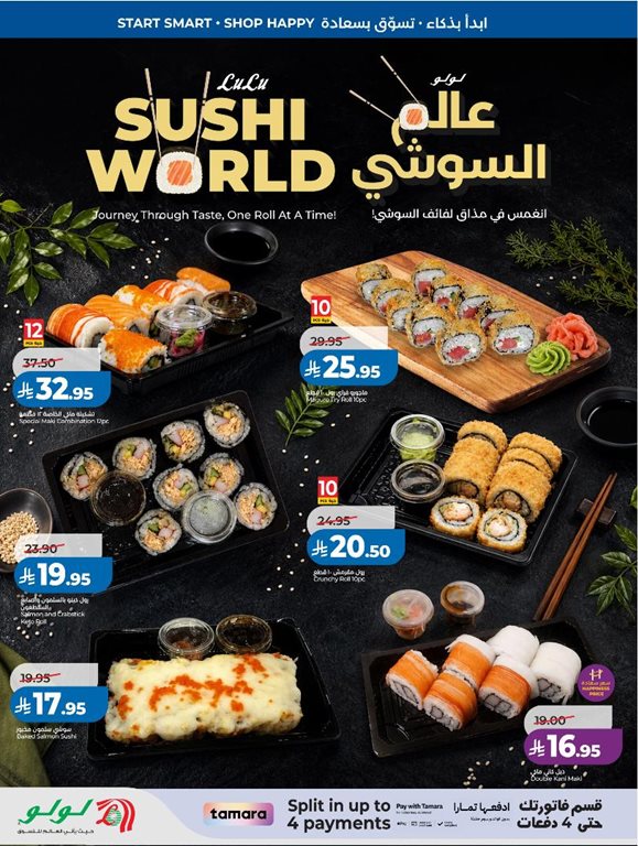 عروض لولو الرياض اليوم