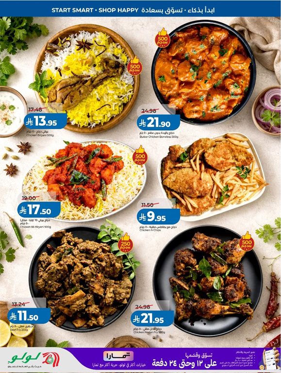 عروض لولو الرياض اليوم