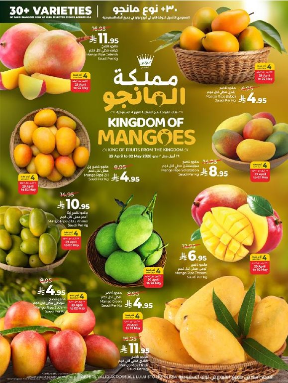 عروض لولو جدة اليوم