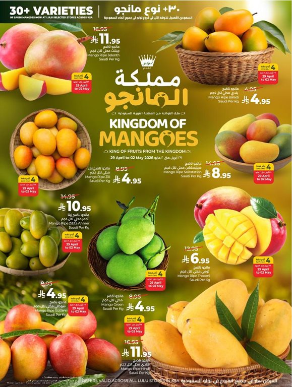 عروض لولو الخبر اليوم