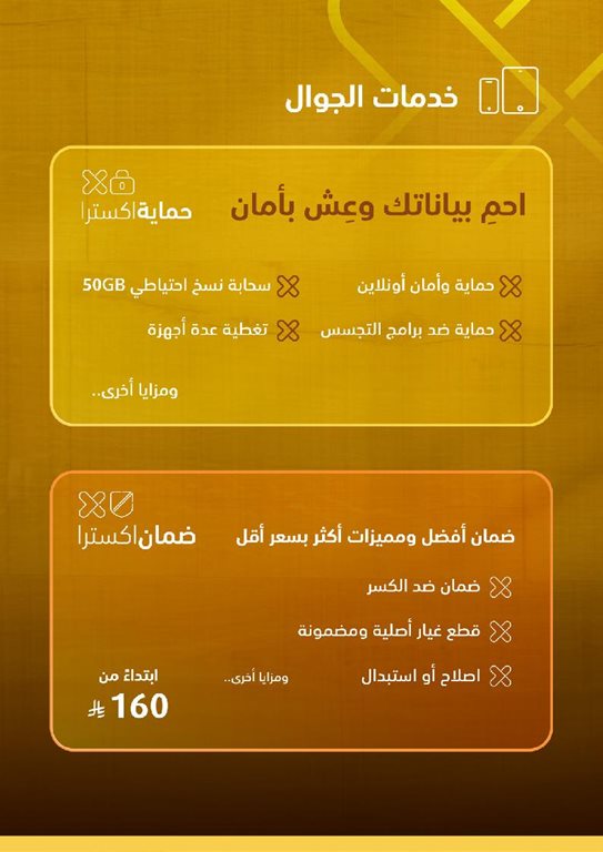 عروض اكسترا السعودية اليوم