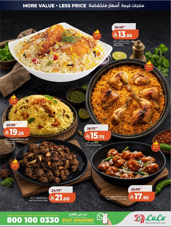 عروض لولو الرياض اليوم