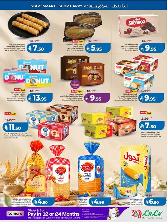 عروض لولو الرياض اليوم
