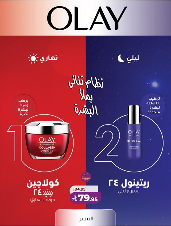 عروض لولو الرياض اليوم