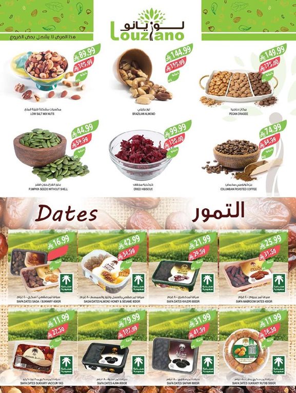 عروض المزرعة اليوم