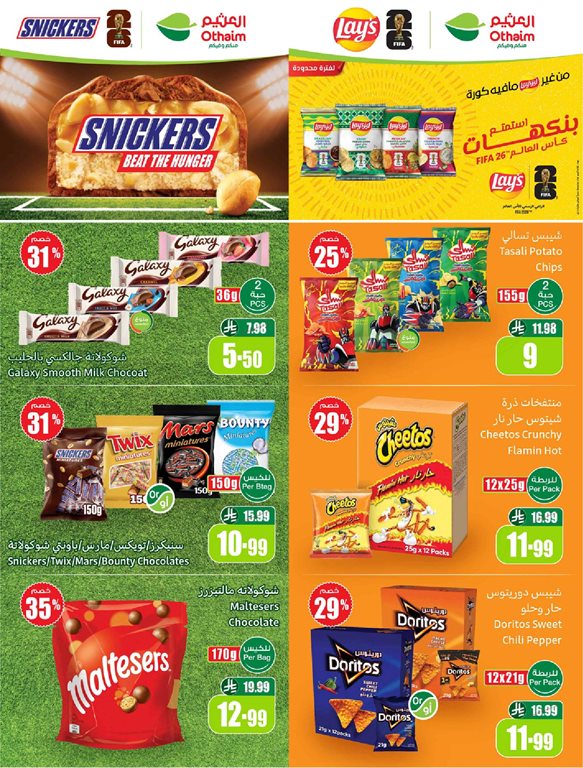 عروض العثيم اليوم