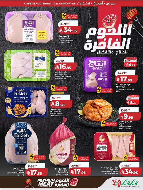 عروض لولو جدة اليوم