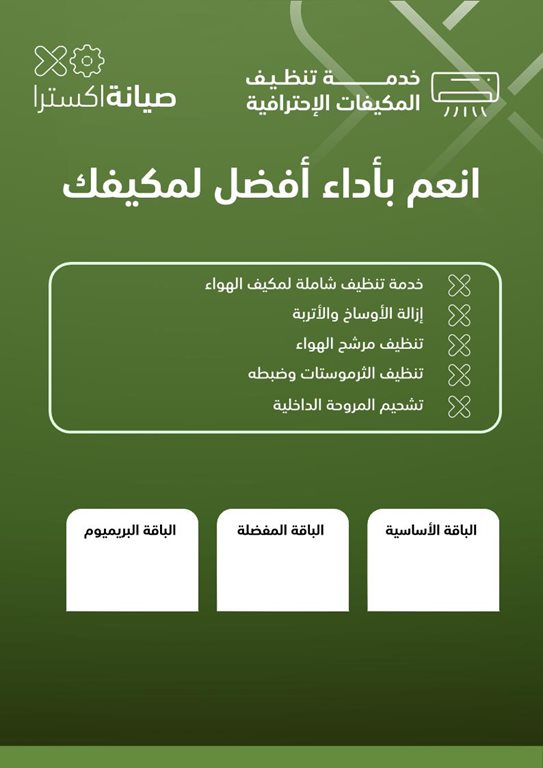 عروض اكسترا السعودية اليوم