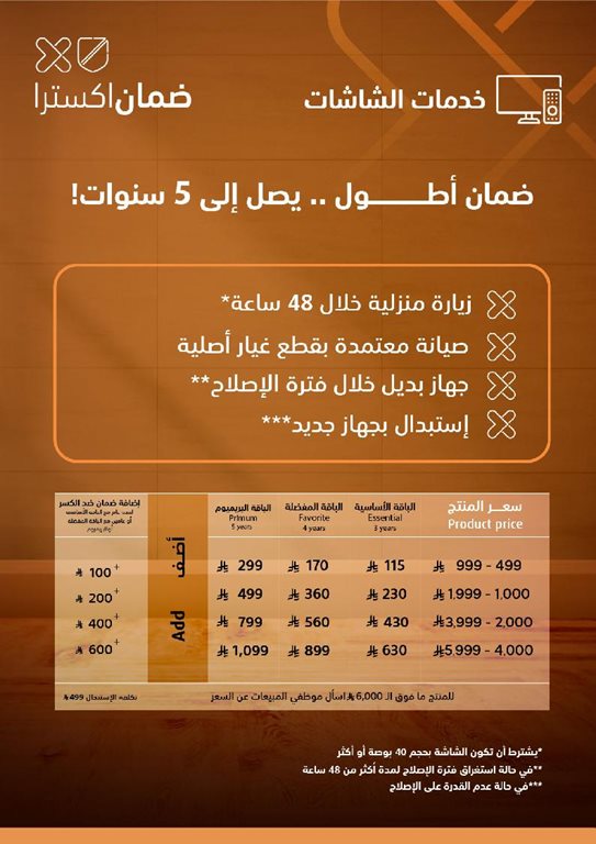 عروض اكسترا السعودية اليوم