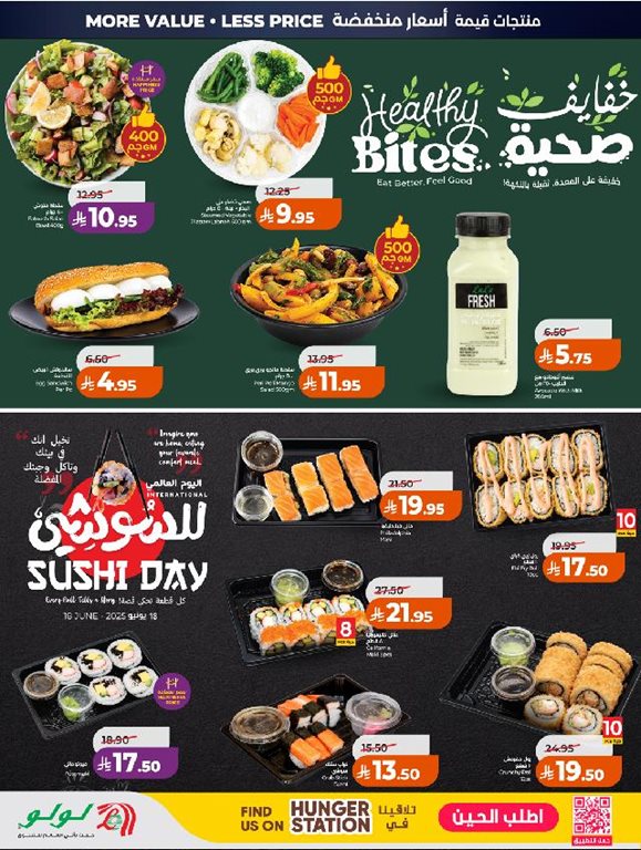 عروض لولو جدة اليوم