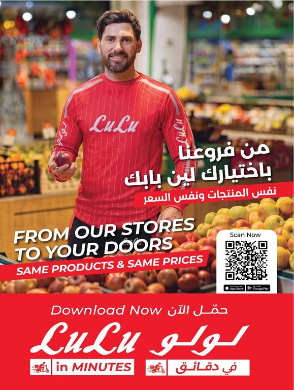 عروض لولو الرياض اليوم