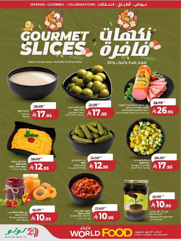 عروض لولو جدة اليوم