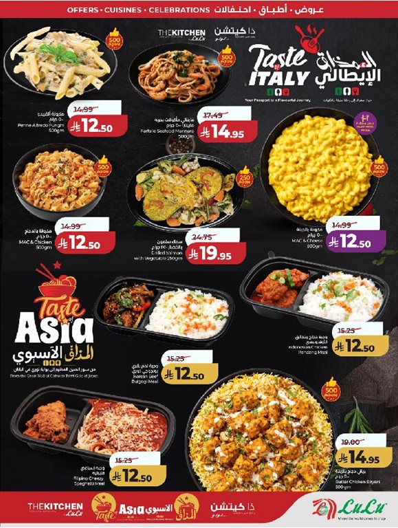عروض لولو جدة اليوم