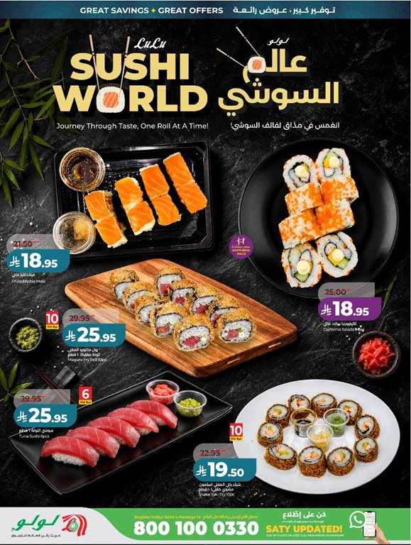 عروض لولو الرياض اليوم