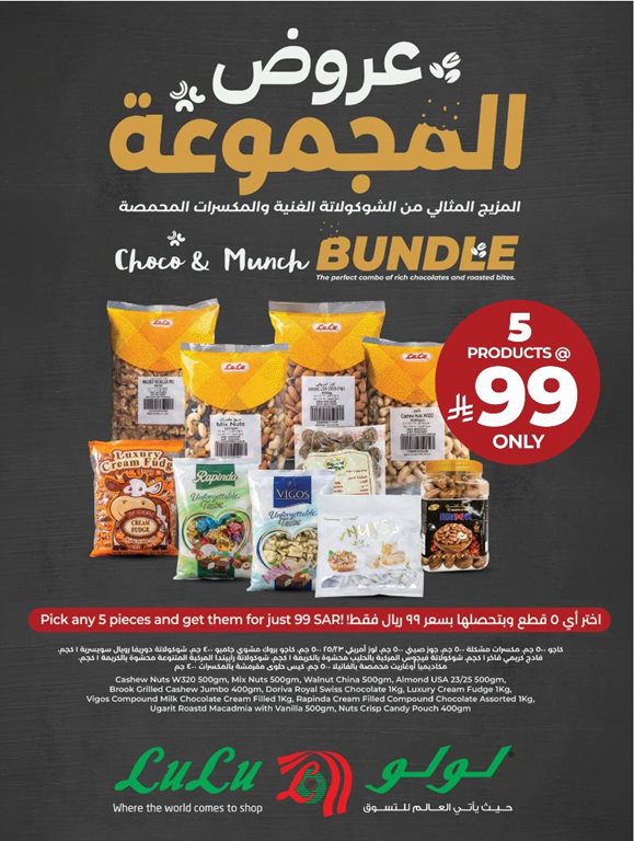عروض لولو الرياض اليوم