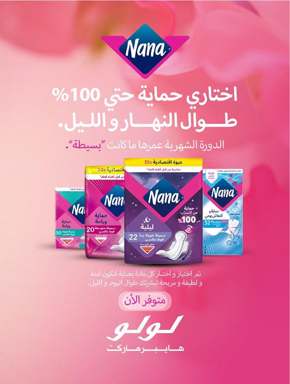 عروض لولو الرياض اليوم