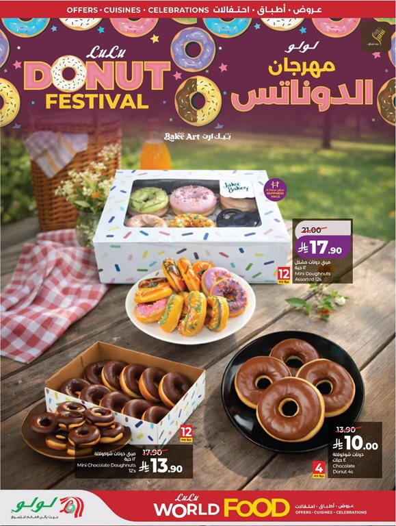 عروض لولو الخبر اليوم