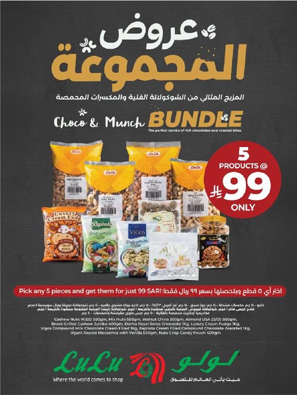 عروض لولو جدة اليوم