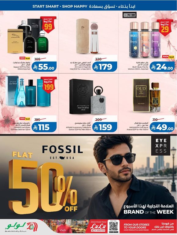 عروض لولو الرياض اليوم