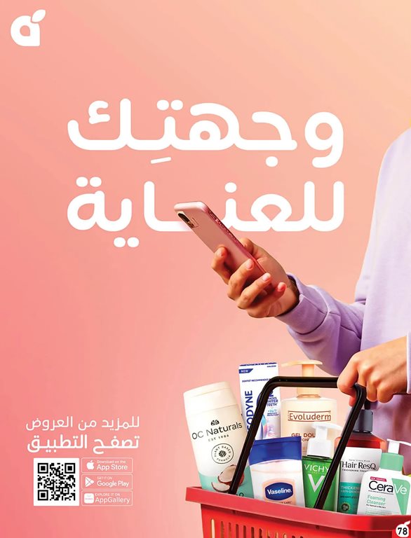 عروض هايبر بنده اليوم