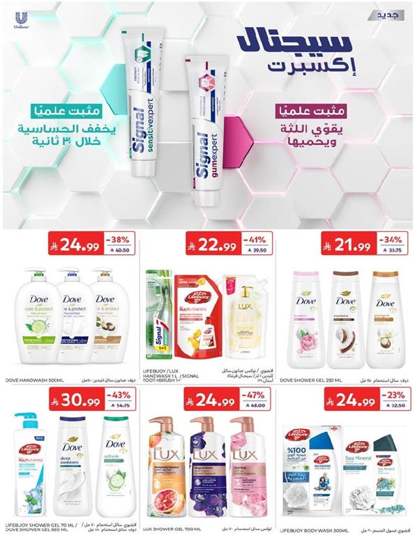 عروض كارفور اليوم