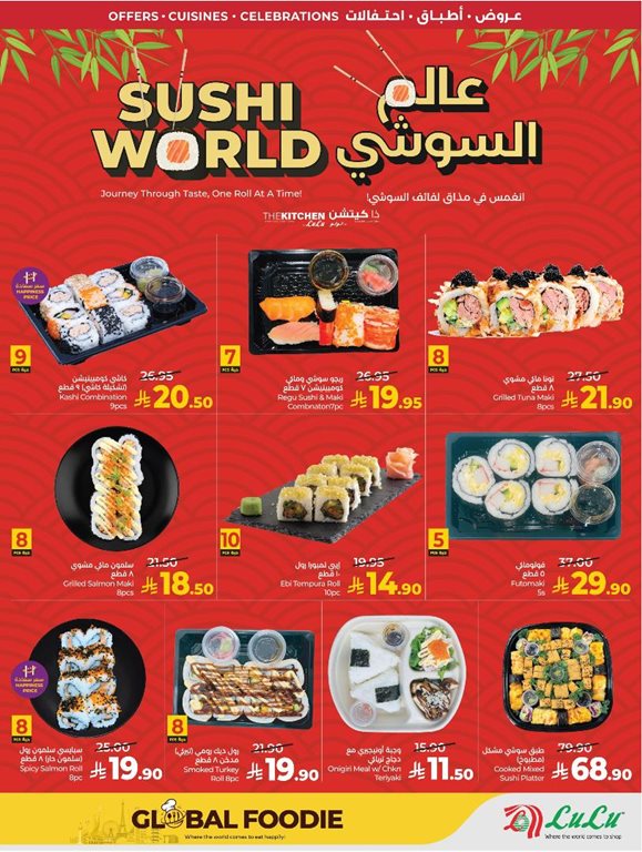 عروض لولو الخبر اليوم