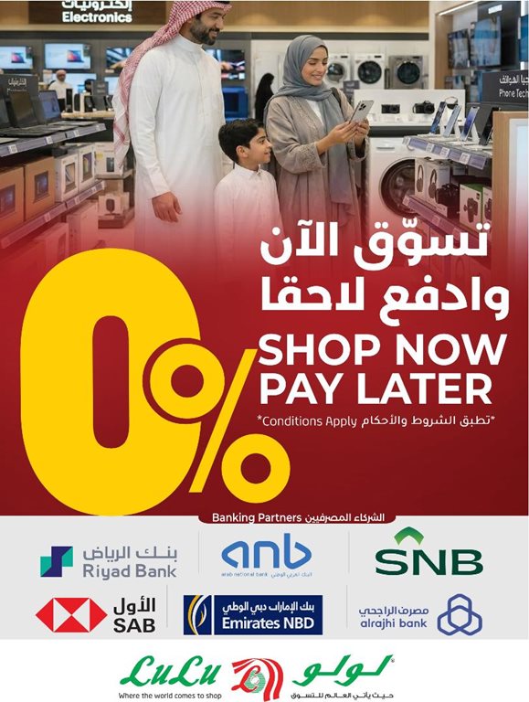 عروض لولو الرياض اليوم
