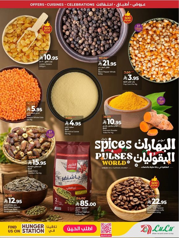 عروض لولو الخبر اليوم