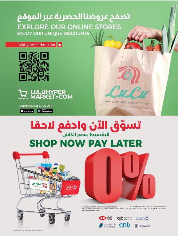 عروض لولو جدة اليوم