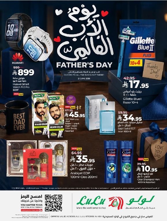 عروض لولو جدة اليوم
