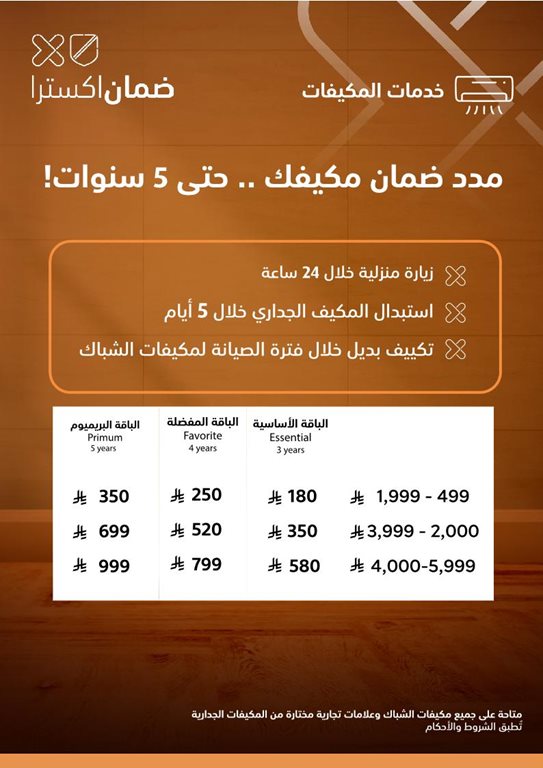 عروض اكسترا السعودية اليوم