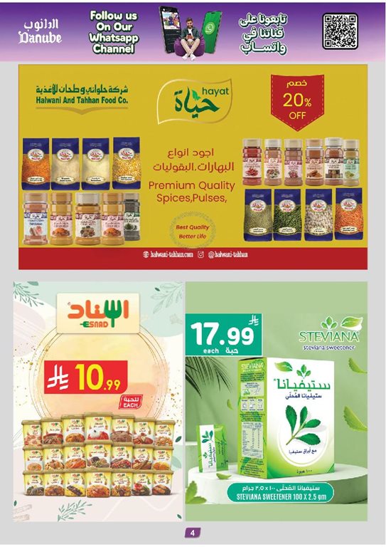 عروض الدانوب جدة اليوم
