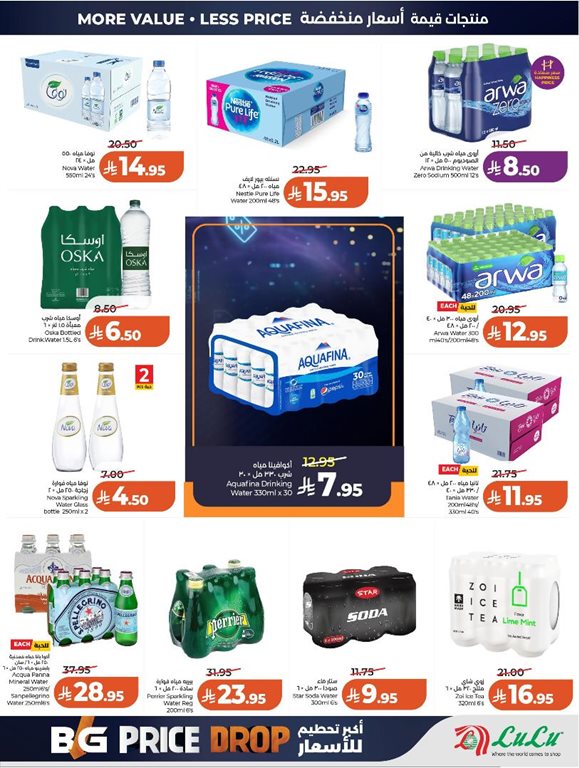 عروض لولو الرياض اليوم