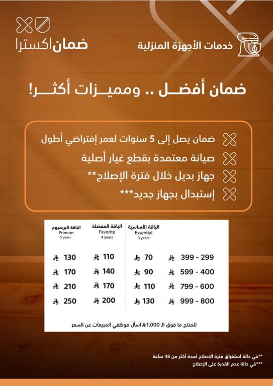 عروض اكسترا السعودية اليوم