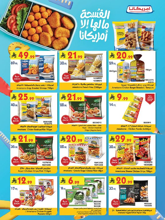 عروض بن داود اليوم