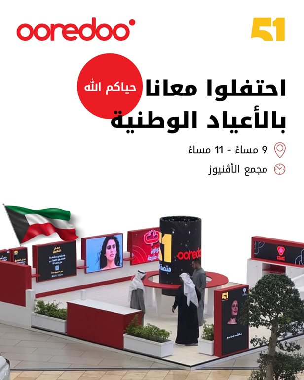 عروض اوريدو الكويت