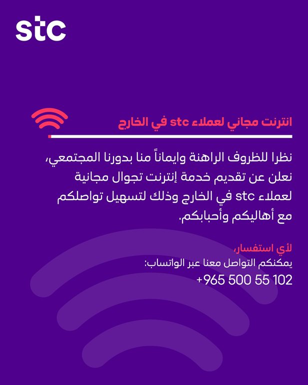 عروض فيفا الكويت