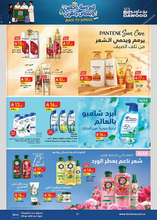 عروض بن داود جدة اليوم