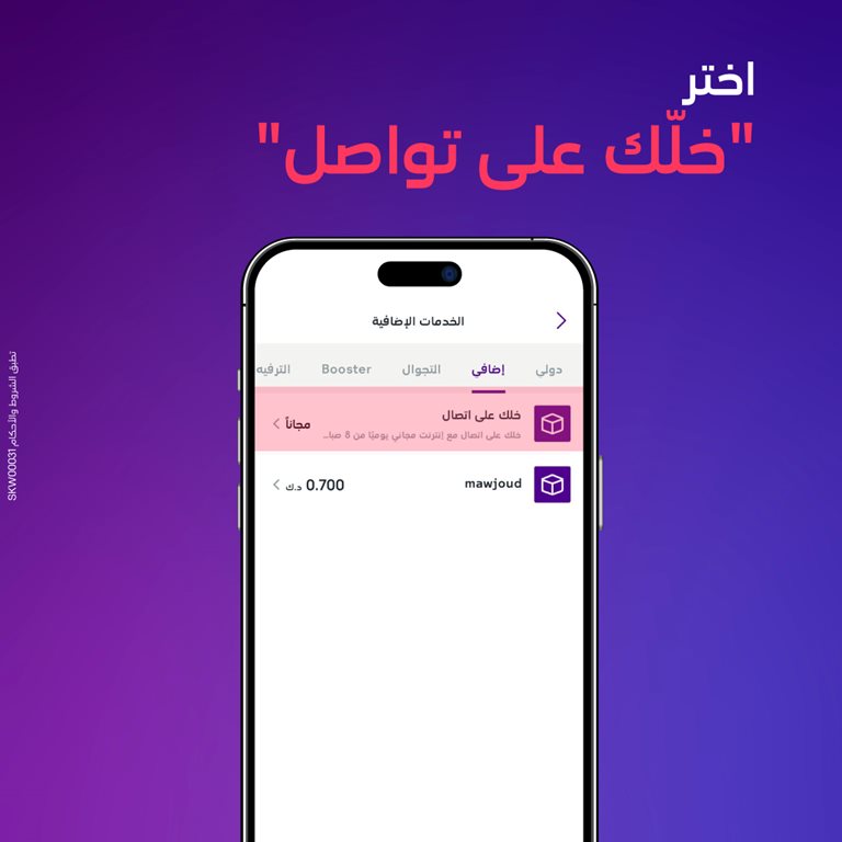 عروض فيفا الكويت