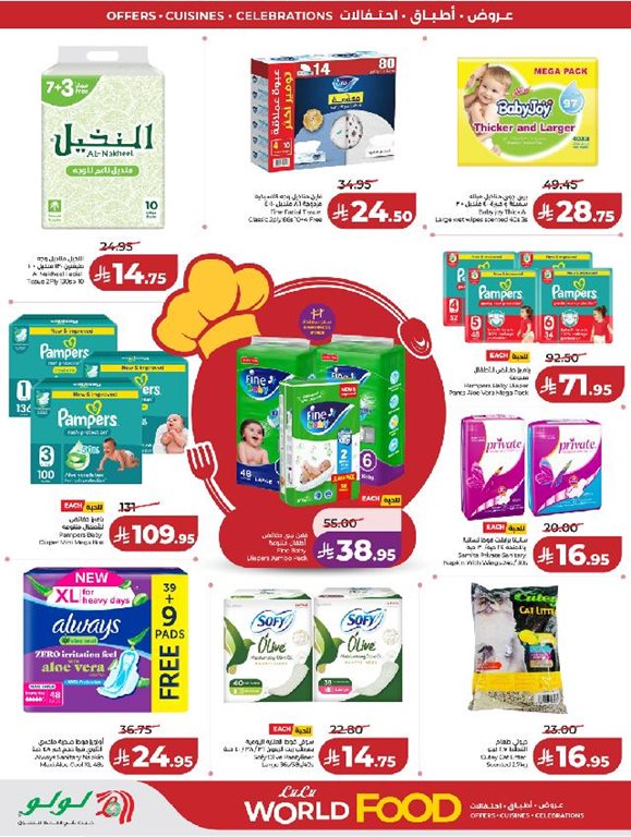 عروض لولو جدة اليوم